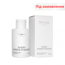 Пудра для вмивання бурштинова 100 мл Top Beauty Top Beauty
