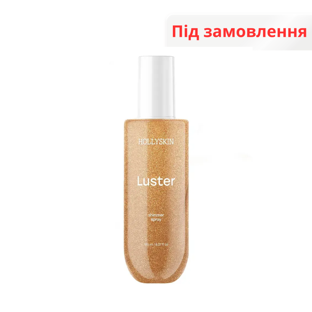 Шиммер-спрей для тіла HOLLYSKIN Luster