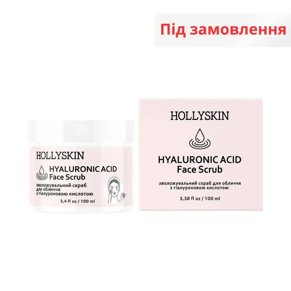Скраб для обличчя HOLLYSKIN Face Scrub