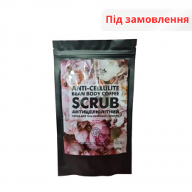 Скраб кавовий парфюмований "Flowers" антицелюлітний для тіла в дой-пак 200 г Top Beauty