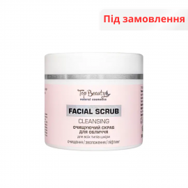 Скраб очищуючий для обличчя для всіх типів шкіри 100 мл Top Beauty