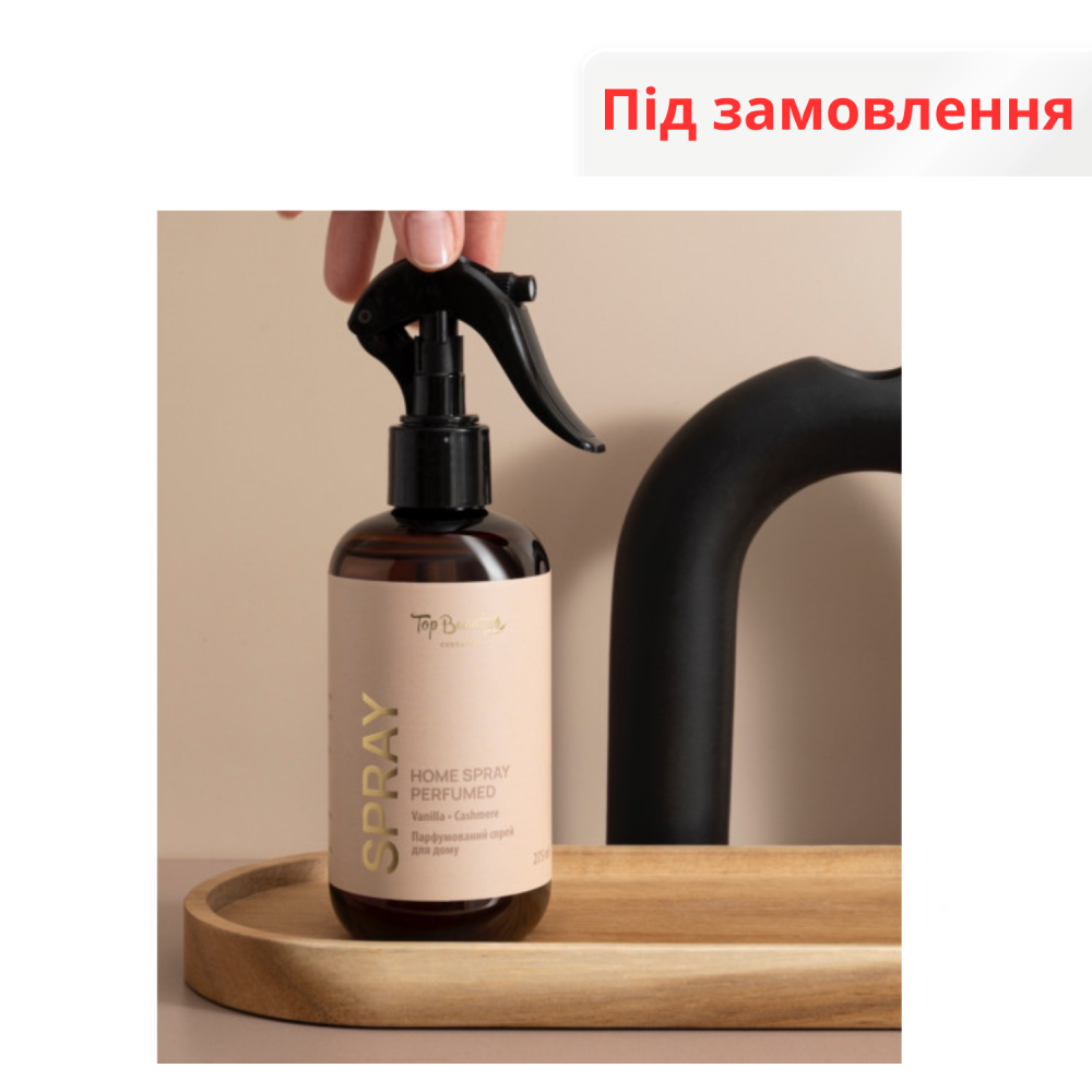 Спрей для дому парфумований 275 мл Top Beauty