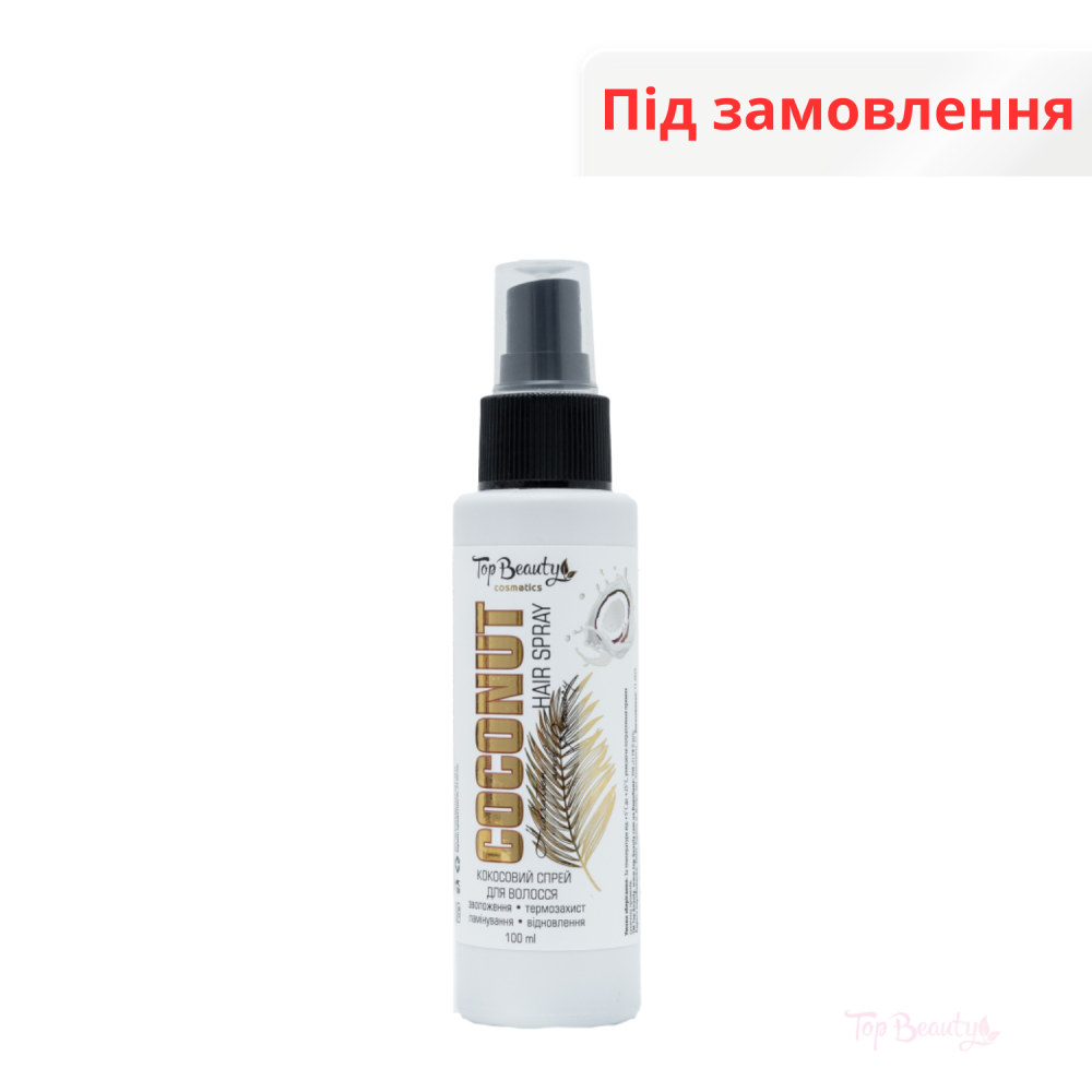 Спрей для волосся кокосовий 100 мл Top Beauty