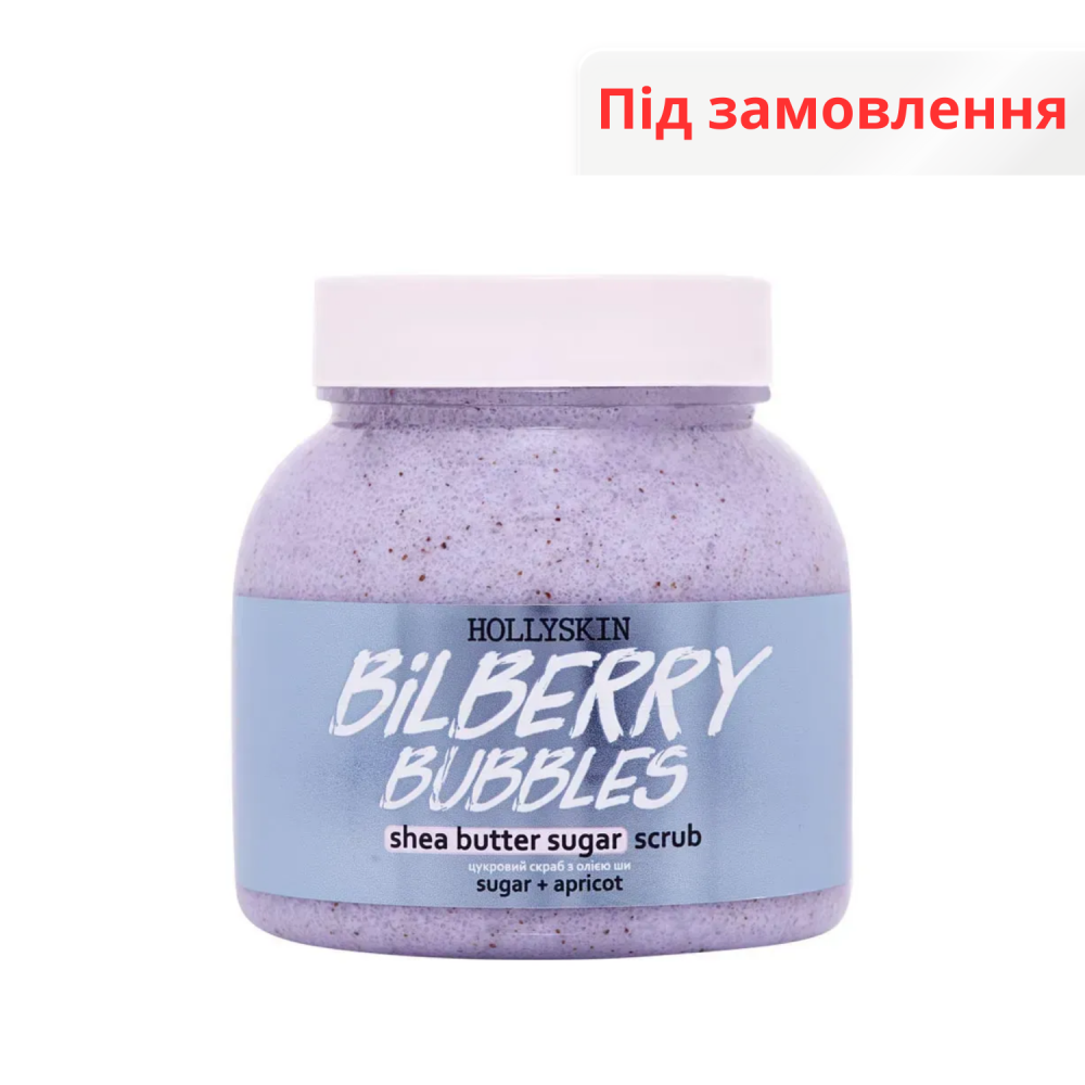 Цукровий скраб з олією ши і перлітом HOLLYSKIN