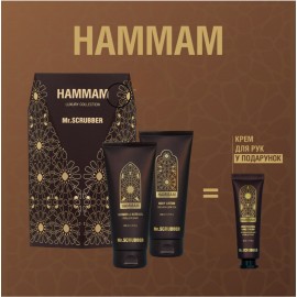 Подарунковий набір Hammam Mr.Scrubber + крем для рук Hammam у ПОДАРУНОК