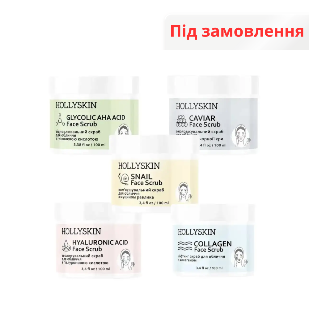Скраб для обличчя HOLLYSKIN Face Scrub