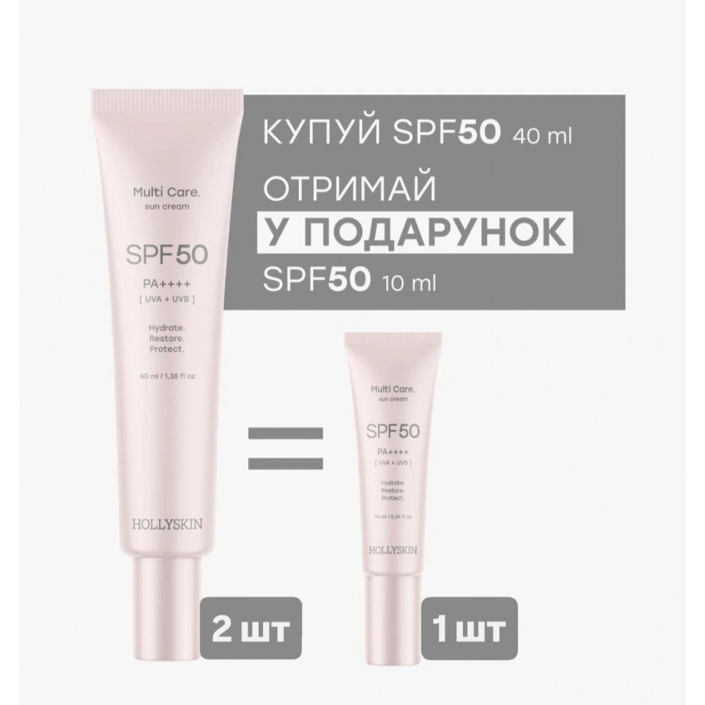 Сонцезахисний крем для обличчя Hollyskin 40мл SPF 50 
