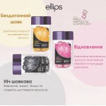 Вітаміни для волосся Ellips з про-кератиновим комплексом 50шт