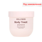 Живильний батер для тіла HOLLYSKIN Body Treat