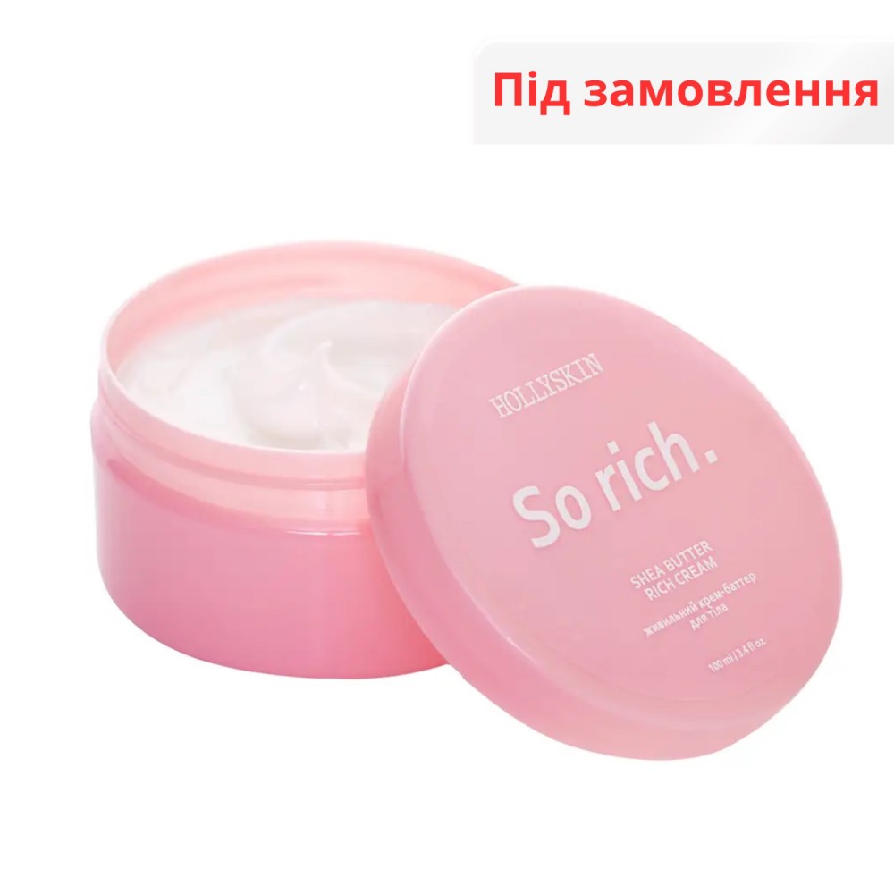 Живильний крем-баттер для тіла HOLLYSKIN So Rich