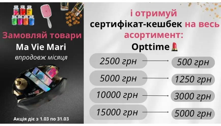 Сертифікат за покупку MVM