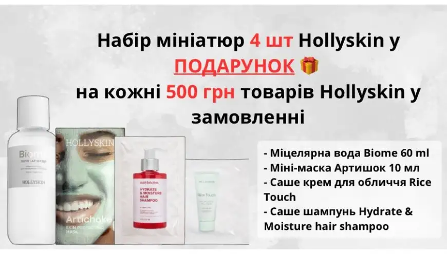 Мініатюрки в подарунок