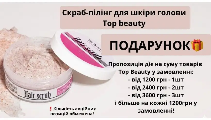 Скраб в подарок