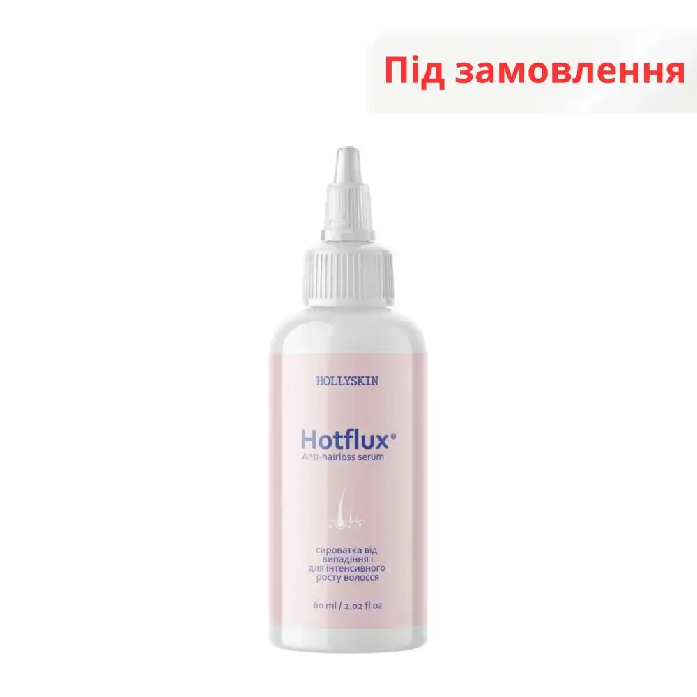 Сироватка від випадіння і для інтенсивного росту волосся HOLLYSKIN Hotflux®